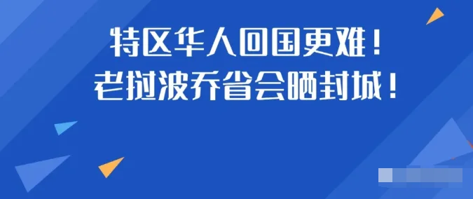 封！老挝波乔省会晒暂停人员出入，每家一张出入卡。南塔再有六名中国人确诊！