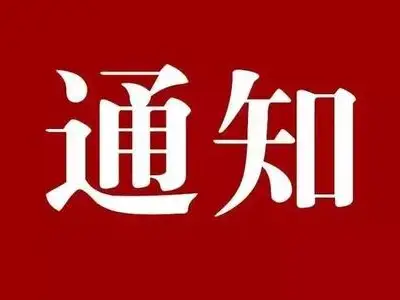 中国驻泰国大使馆提醒：近期赴华人员申请健康码/健康状况声明书有关要求的补充通知