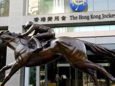 香港马会疫情下总投注额创新纪录达2797亿港元