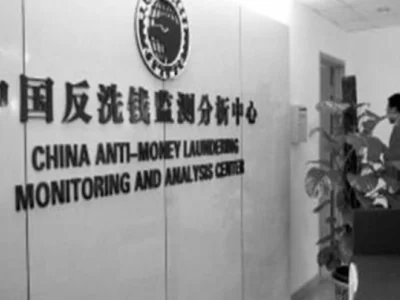 中国反洗钱监测分析中心与阿联酋金融情报中心签署谅解备忘录