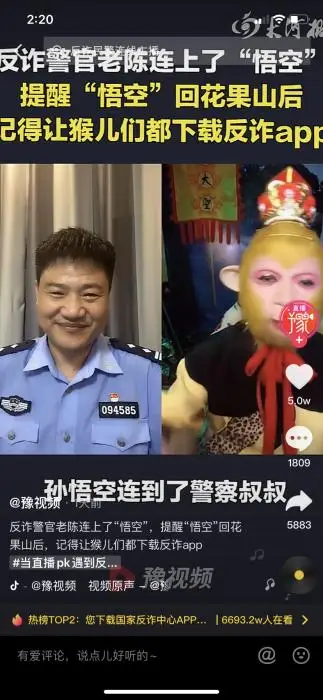 对话网红“反诈警官老陈”：我的目标是天下无诈