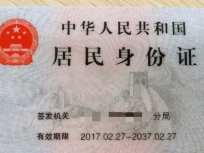 国内亲属代办身份证不到10天办好！这些攻略你可以试试
