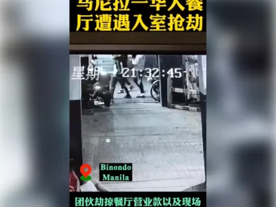 一月之内第二起！又一华人餐厅昨夜遭劫