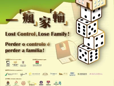 澳门2021负责任博彩推广系列活动启动