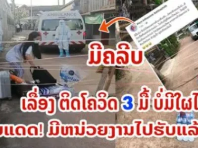 再不来，全村都感染了！老挝万象一女子求助后被接走！