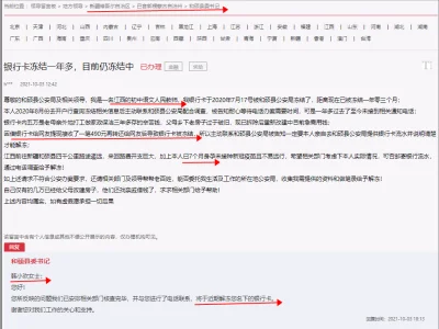 江西一教师银行卡被冻结一年多，终于将于近期解冻