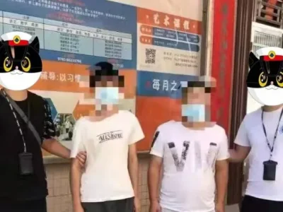 广东中山警方打掉一“跑分”犯罪团伙，10人落网