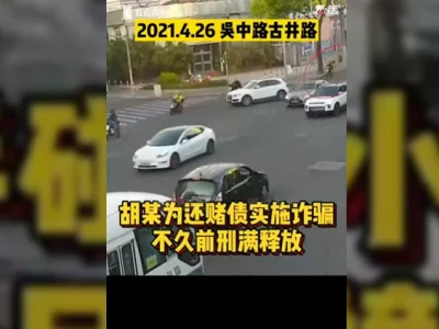 上海一骑手为还赌债一个月碰瓷10次获利8300元