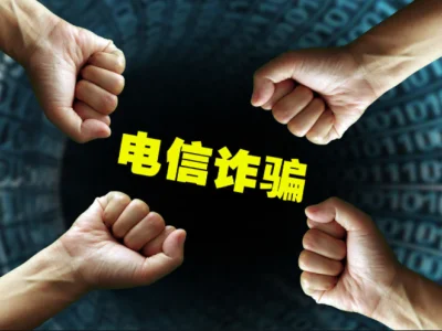 湖南东安：坚决打好反电诈“人民战争”