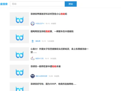 菲律宾这几年的犯罪率竟然降低了！你敢相信吗？