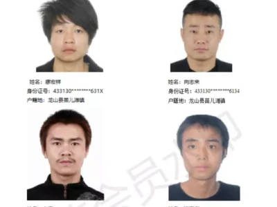 湖南龙山县拟注销71名非法滞留缅北人员户籍并列入失信人员名单的公告
