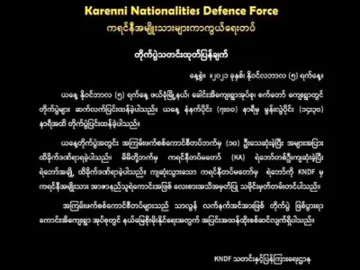 掸邦南部佩孔镇激战，国防军10名官兵阵亡，KA有1名士兵阵亡