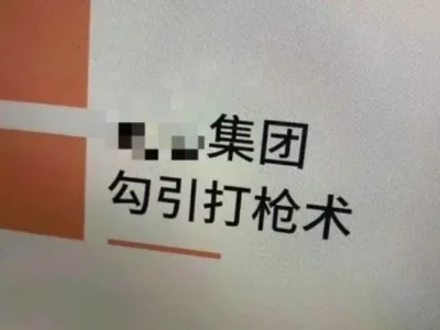 揭秘“裸聊”诈骗 十步勾引术，步步惊心！！！