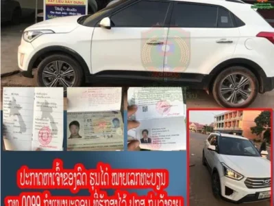车牌尾号0099的中国老乡 你的车停酒店没人领被拖到老挝万象警察局了！速提！