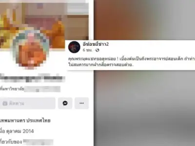 泰国一僧侣被爆竟在网上约炮 ！！