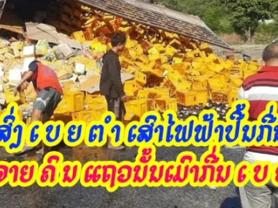 赶着去送酒？满载老挝啤酒的货车车速太快发生车祸，一地酒香路过都要醉！