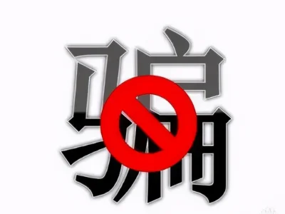 迈出之后就是深渊——境外诈骗者谎言的背后