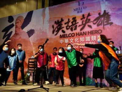 新濠博亚娱乐为员工举办「汉语英雄」中华文化知识竞赛弘扬爱国精神