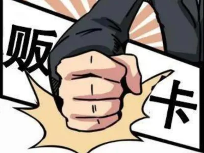 湖北石门公安：“断卡”不手软，9名帮信嫌疑人被刑拘