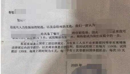 邀请函十有八骗?柬埔寨网投获救者再发提醒