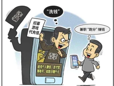 江西于都警方捣毁一“跑分”犯罪团伙 抓获犯罪嫌疑5名