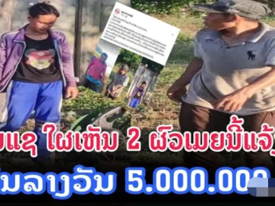 500万赏金有偿寻人，失主急寻这对老挝夫妻！