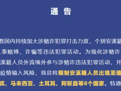 不少地方出台要求非必要勿前往柬埔寨、泰国、菲律宾等国