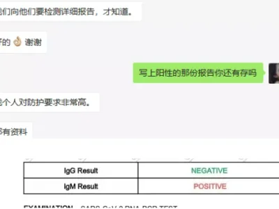 网友爆料：菲律宾回国数值这么低都能被刷？