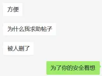 柬埔寨：为何求助帖频繁遭屏蔽？你不知道的救助背后...