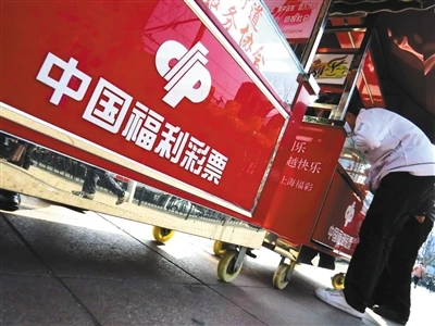 这么多钱去哪了？中福彩：截至2020年累计销售超2.35万亿元