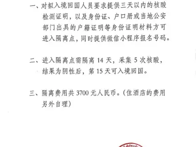 要回国的朋友们看过来：邦康口岸明日起开放