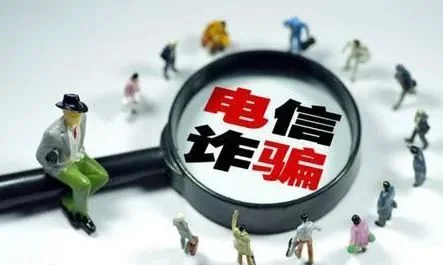 福建南平警方成功摧毁一特大电信网络诈骗犯罪集团