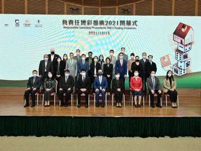负责任博彩推广2021一「疯」家「输」闭幕式于澳门科学馆举行