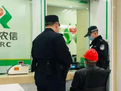 火眼金睛！都匀农商银行协作警方成功拦截“洗钱”嫌疑人