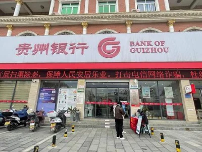 贵州银行安龙支行协助公安机关抓捕电信诈骗涉案人员