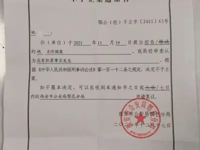 西安千万彩票纠纷案新进展：购彩者控告彩票站老板及领奖者，警方不予立案