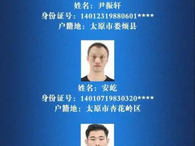 山西太原市反诈骗中心惩戒第一批滞留缅北人员名单