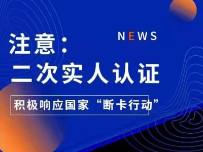 河南人，电话卡“二次实人认证”有你吗？