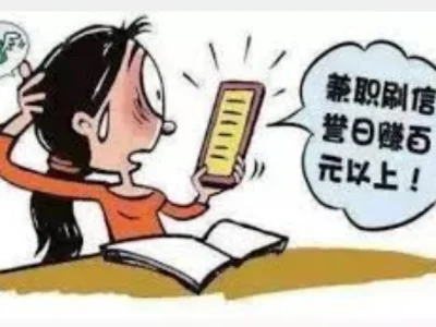 女子网络刷单被骗15万 山东青岛警方赴广东捣毁诈骗团伙