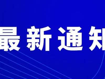 关于对在缅北中国公民的领事提醒