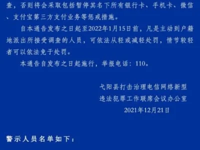 江西省上饶市戈阳县关于劝返缅北滞留人员的紧急通告