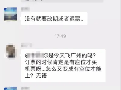 新加坡飞中国有名额限制，到了机场才知道自己飞不了