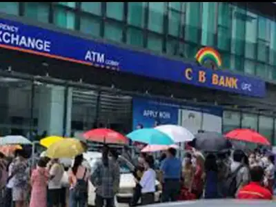 缅甸CB银行发布一则新通令，取现金的政策有变化