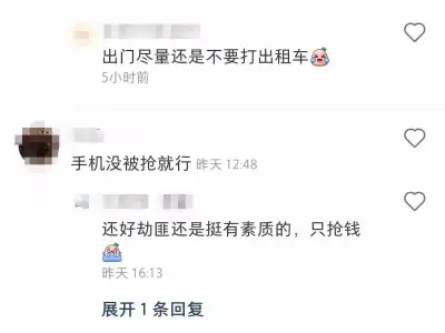 在菲网友吐槽：做个血清检测都能被劫，绑匪专抢中国人，拿的还是螺丝刀！