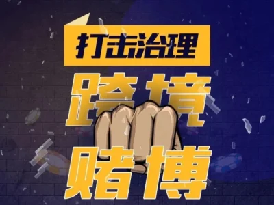 缅北风云-那些年那些签单的老哥们！