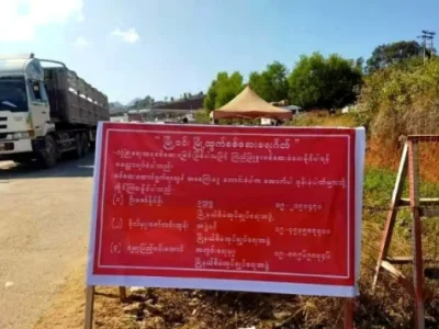 缅北腊戌进出城检查站违规收费？——可以打电话举报！