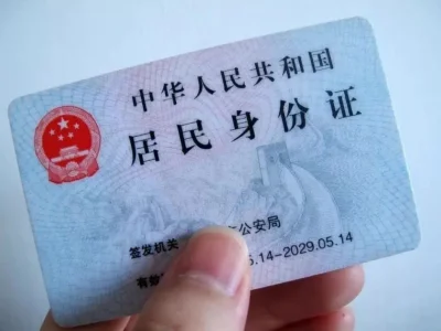 公安部：已为4.5万余名因疫情无法回国人员换领居民身份证
