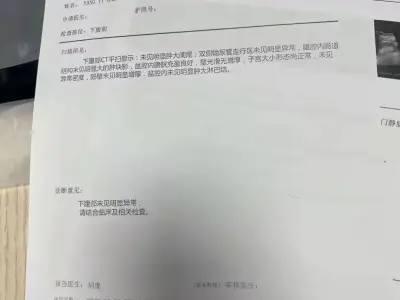 网友爆料：在金边某医院检查，我一个男性，说我子宫正常