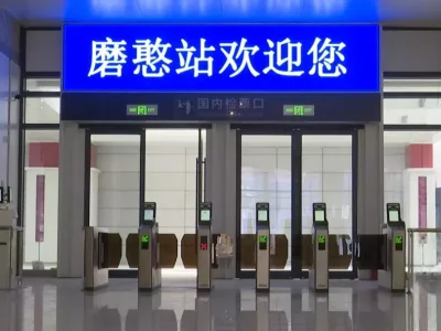 磨憨铁路口岸限定区域管理办法