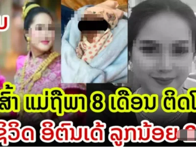 “以后只有爸爸了”，老挝孕妈妈死于新冠，独留年幼的两孩子|疾控司：对北部疫情很担忧，新年人员流动大，疫情防控压力大！